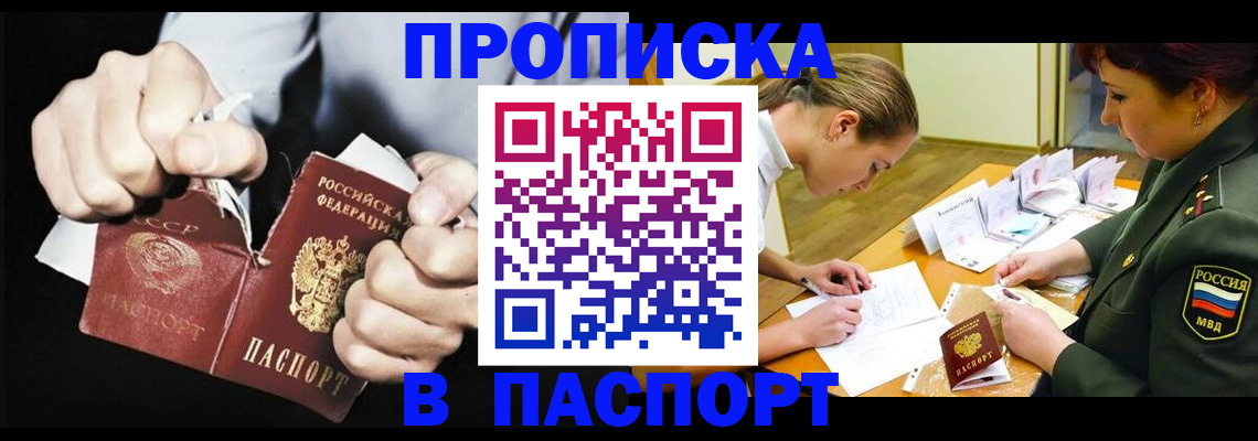 временная регистрация законно в Усть-Катаве