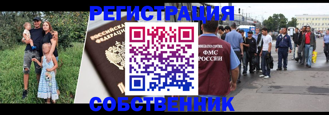 временная регистрация законно в Усть-Катаве