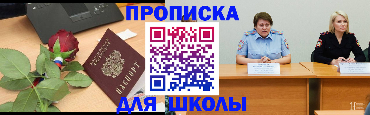 временная регистрация поиск в Усть-Катаве