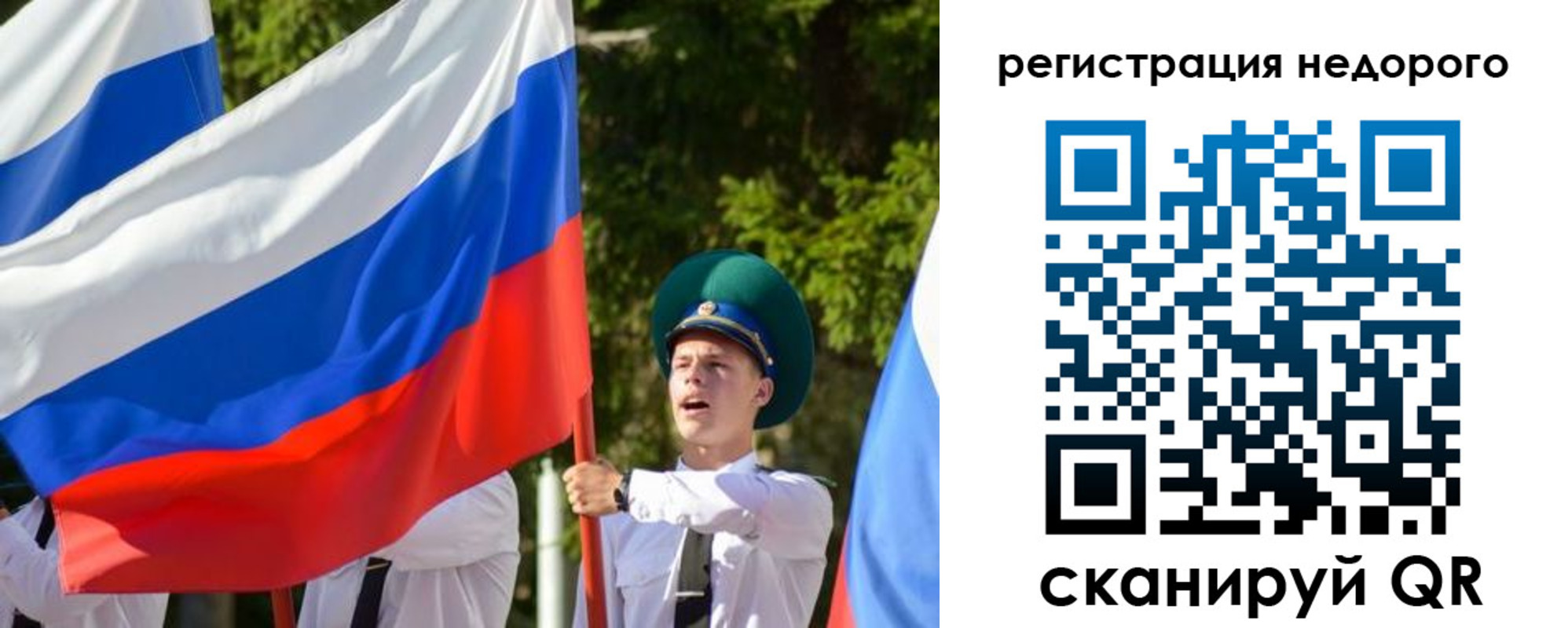 прописка для работы в Усть-Катаве