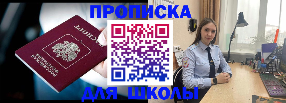 прописка в Усть-Катаве