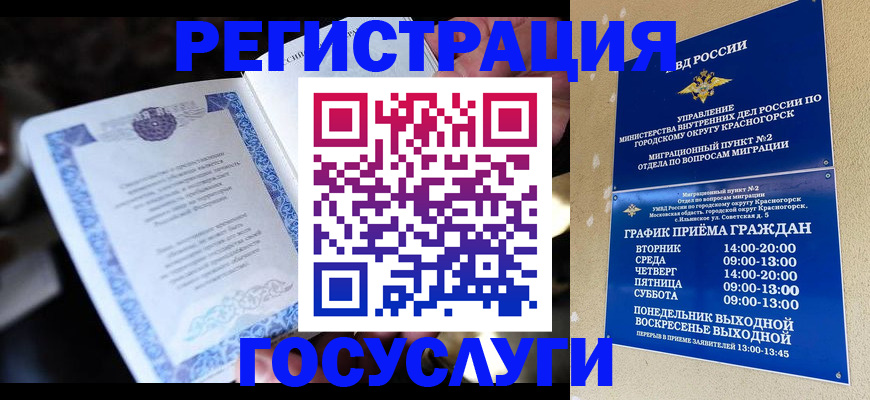 прописка законно в Усть-Катаве