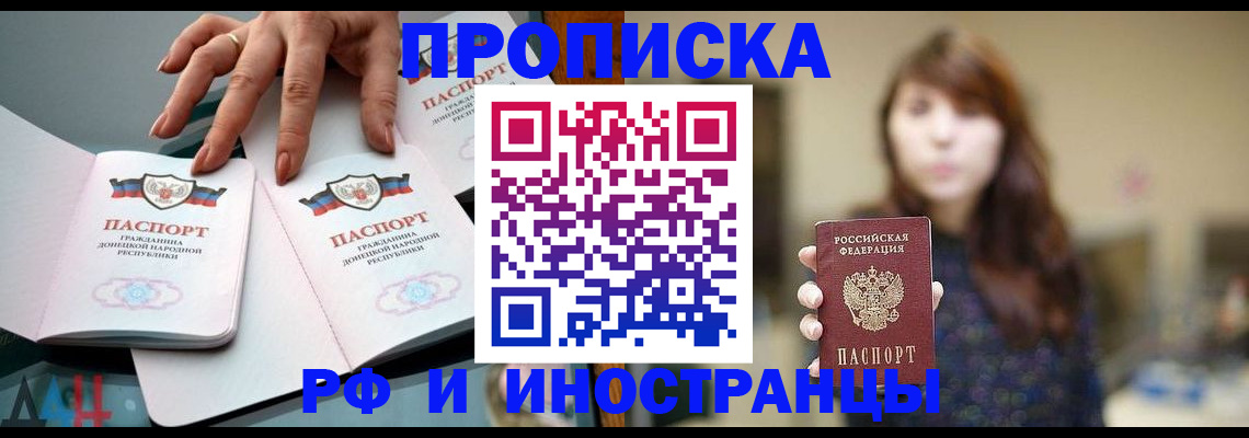 временная прописка в Усть-Катаве