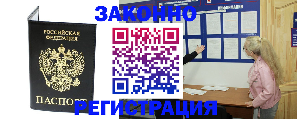 прописка паспорт в Усть-Катаве
