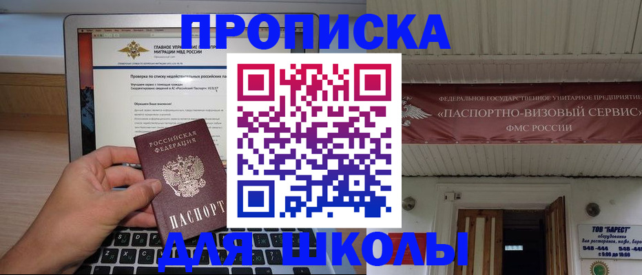 временная регистрация поиск в Усть-Катаве