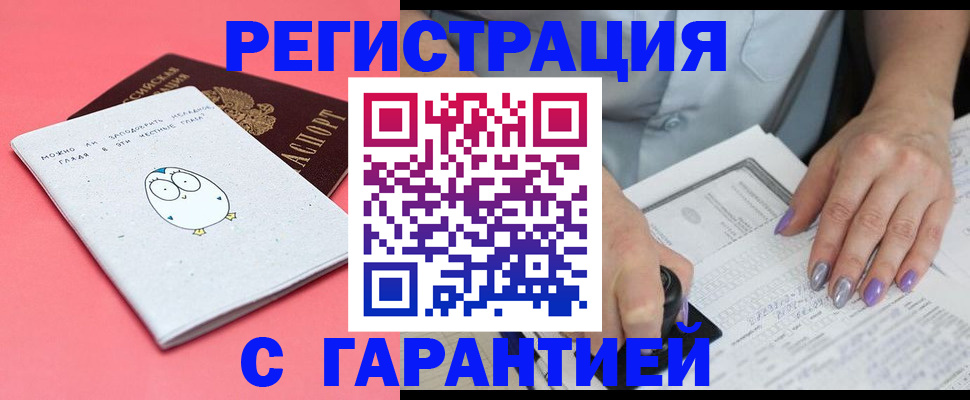 прописка поиск в Усть-Катаве
