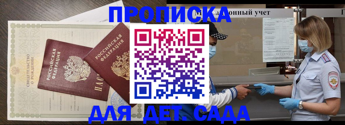 временная регистрация адрес в Усть-Катаве