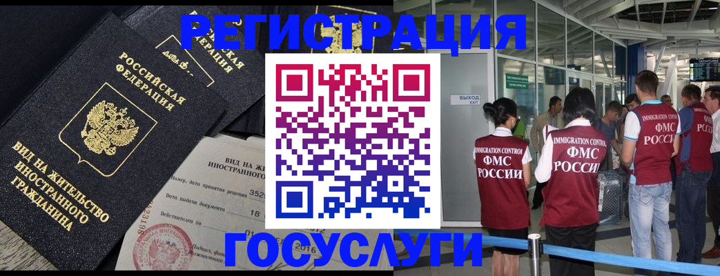 временная регистрация недорого в Усть-Катаве