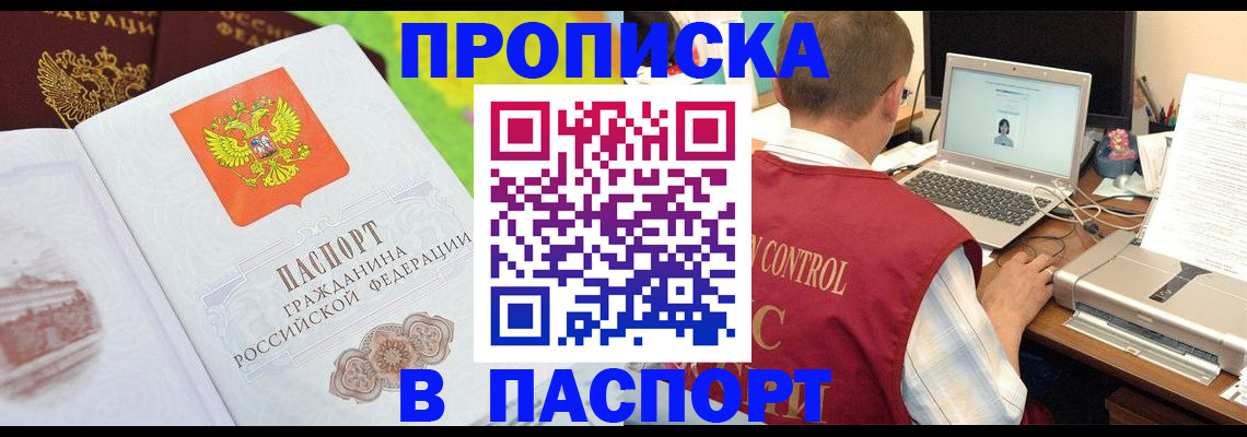 прописка для военкомата в Усть-Катаве