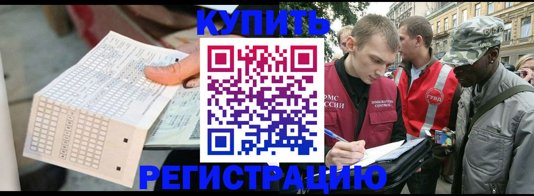 прописка для работы в Усть-Катаве