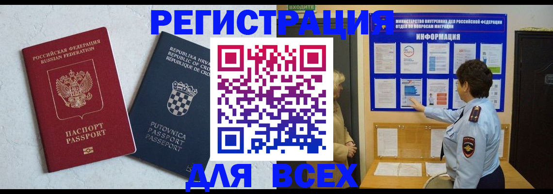 временная регистрация в квартире в Усть-Катаве