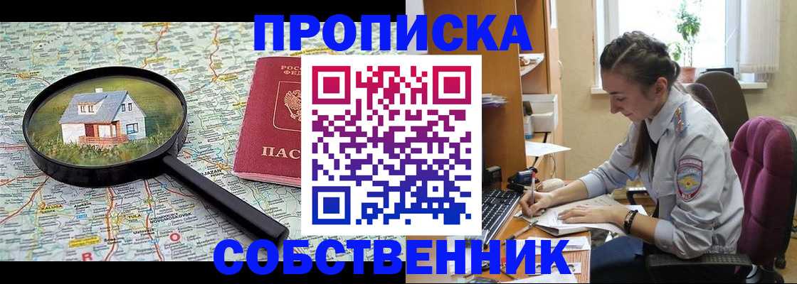 прописка ребенка в Усть-Катаве
